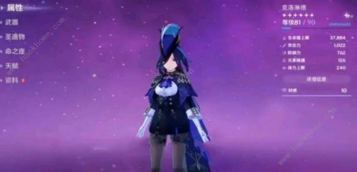 原神克洛琳德技能演示1