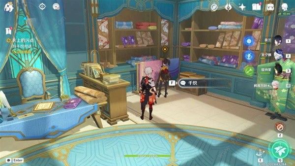 原神衣上的污点任务怎么完成3