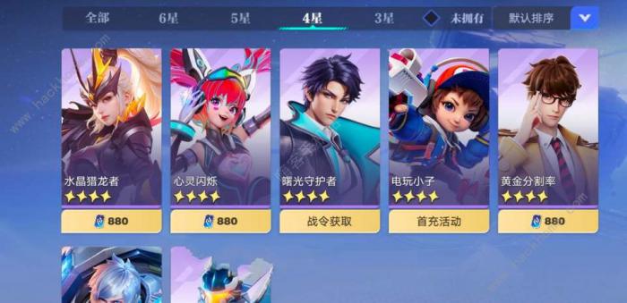 星之破晓自选五星角色哪个好2