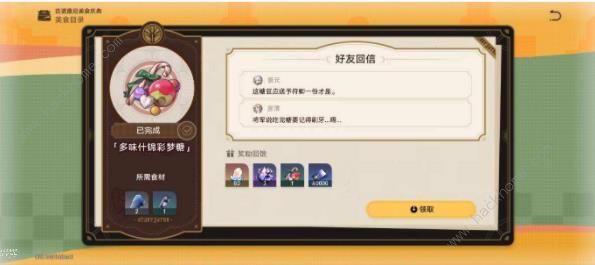 崩坏星穹铁道匹诺康尼美食庆典第七天攻略_崩坏星穹铁道图标是谁