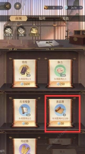 代号鸢善恶簿怎么获得4