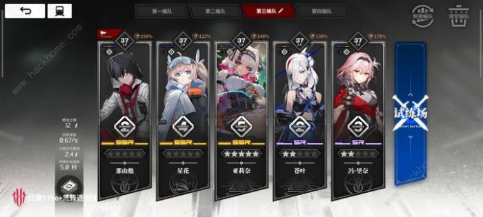 雷索纳斯减伤叠攻队攻略3