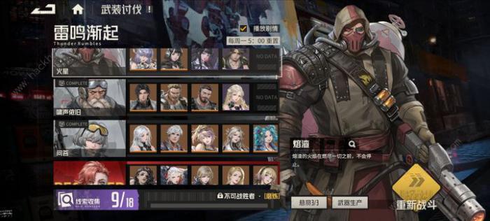 钢岚雷鸣渐起简单关怎么打1