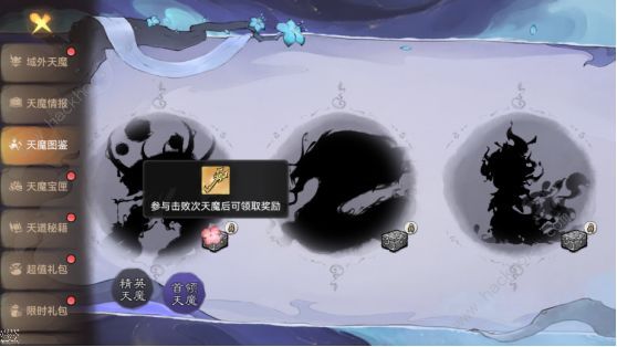 最强祖师天魔入侵BOss怎么打6