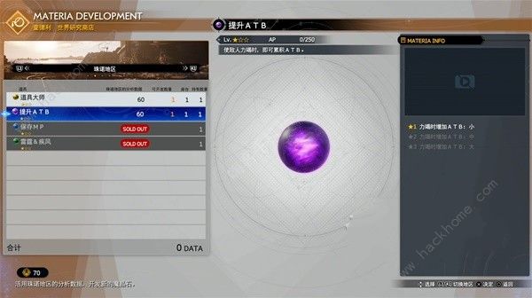 最终幻想7重生克劳德电浆放电流构筑攻略8