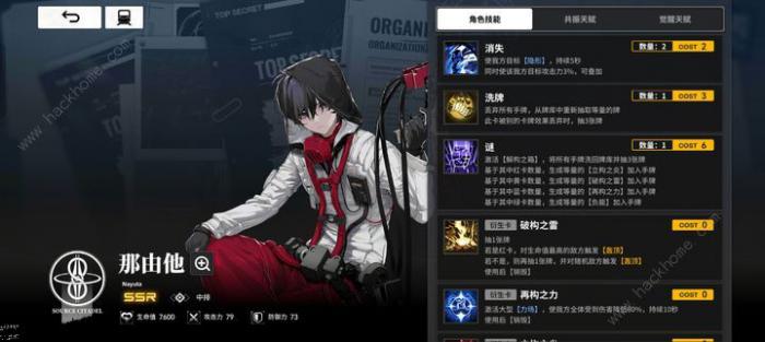 雷索纳斯冰隐斩裂队攻略1