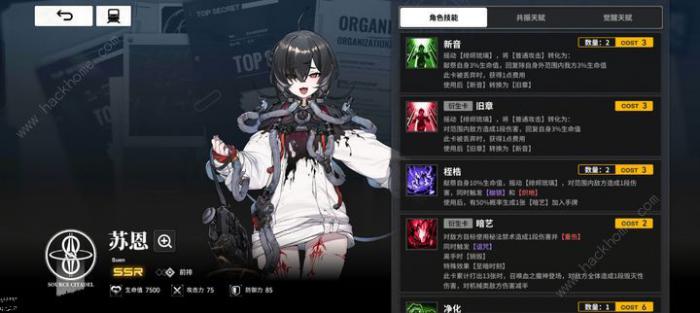 雷索纳斯黑卡能量队攻略1