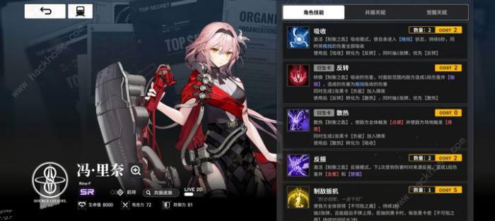 雷索纳斯黑卡能量队攻略3