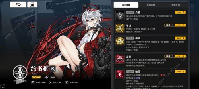 雷索纳斯黑卡能量队攻略5