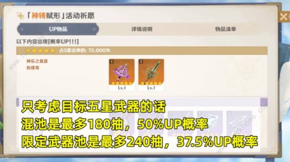 原神集录祈愿混池怎么抽才好8