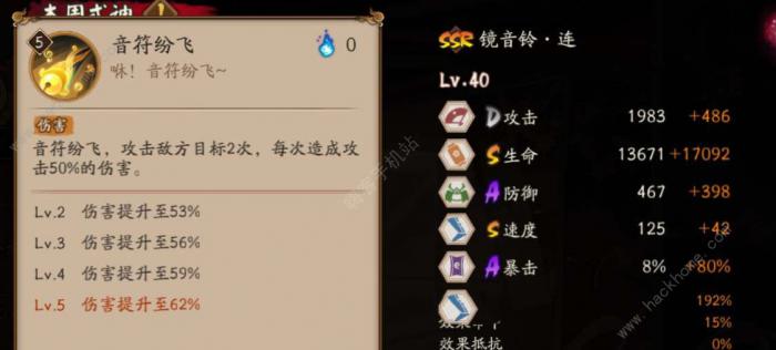阴阳师ssR镜音铃连技能怎么样2