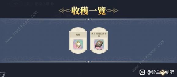 铃兰之剑逆境之塔怎么打2