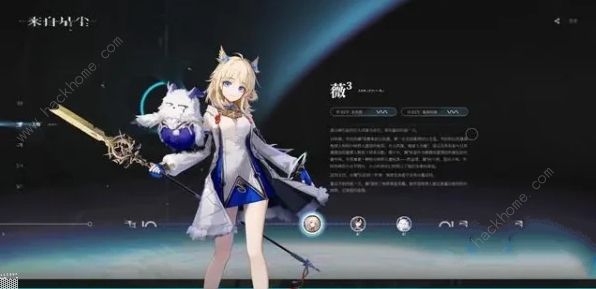 来自星尘前期哪个角色好1