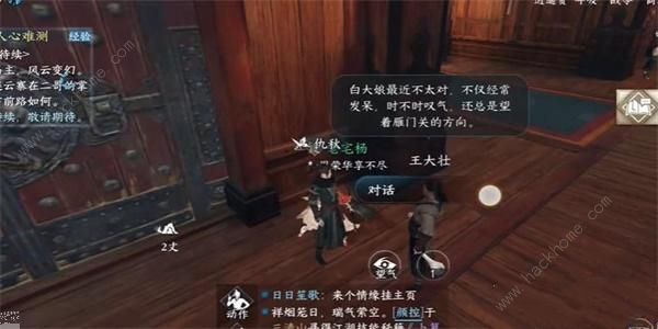 逆水寒手游鹰瞰长空任务怎么做3