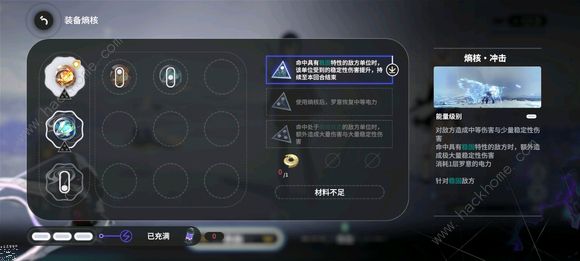 来自星尘战斗系统是什么6