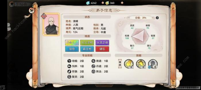 最强祖师体力怎么使用1