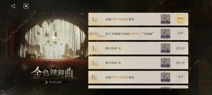 重返未来1999困难62