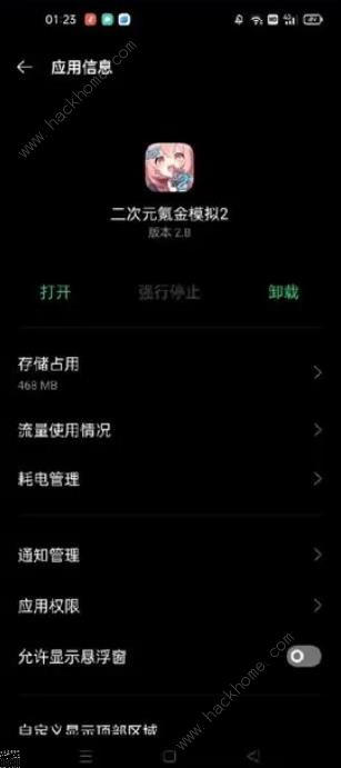 二次元氪金模拟2怎么免广告3