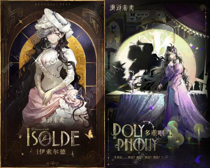 重返未来1999伊索尔德值得培养吗1