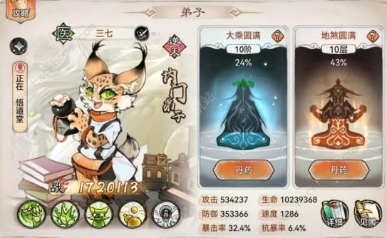 最强祖师三七值得培养吗_最强祖师三七平民要抽吗