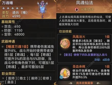 最强祖师三七值得培养吗3