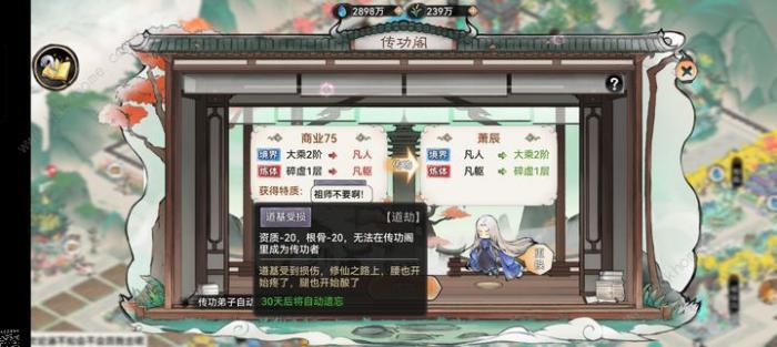 最强祖师九转金丹怎么用2