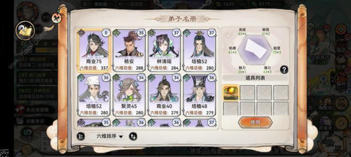 最强祖师九转金丹怎么用6