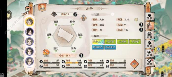 最强祖师九转金丹怎么用9