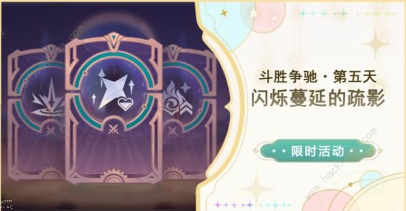 原神闪烁蔓延的树影怎么打1