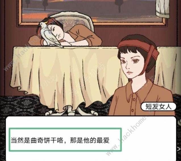 非常调查局追踪餐厅怎么过4