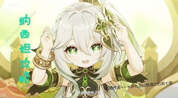 原神4.4纳西妲武器圣遗物选择推荐1