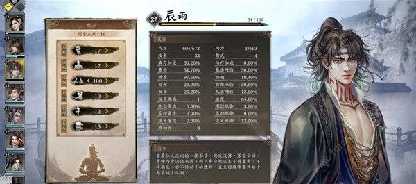 古龙风云录前中期机关道具流怎么搭配1