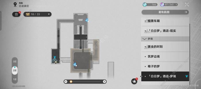 崩坏星穹铁道全民欢乐秀成就怎么得1
