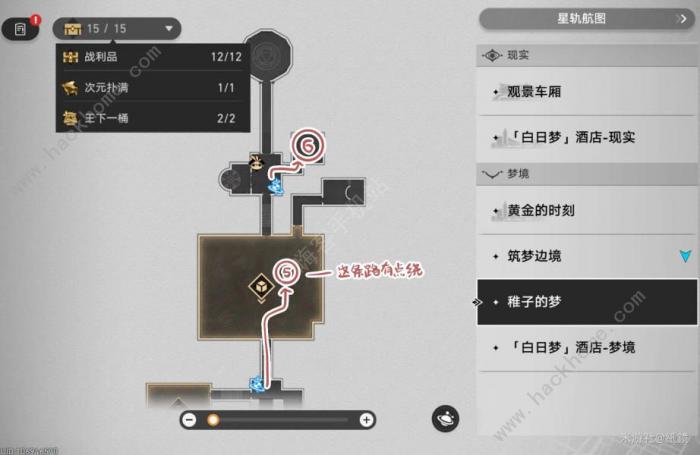 崩坏星穹铁道王下一桶全位置收集攻略15