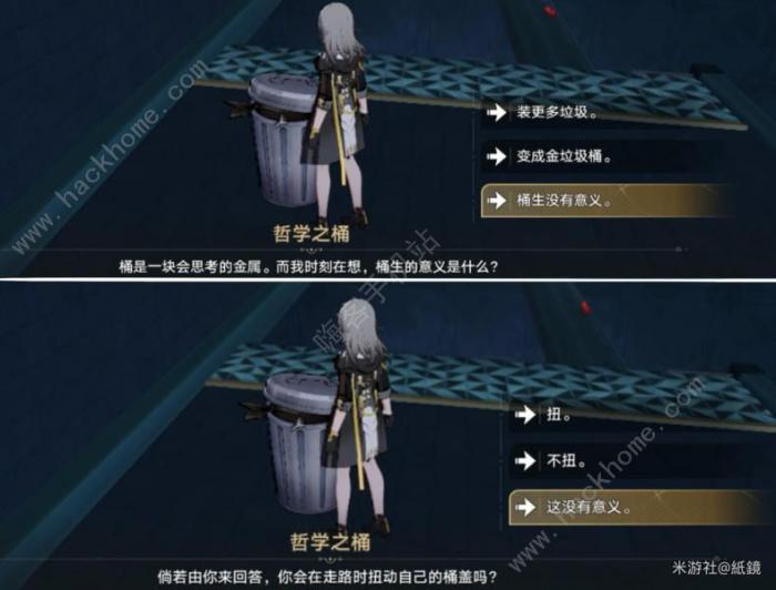 崩坏星穹铁道王下一桶全位置收集攻略17