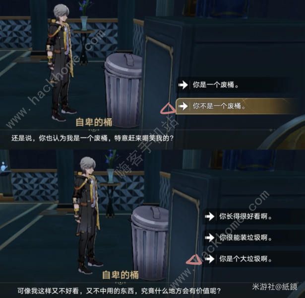 崩坏星穹铁道王下一桶全位置收集攻略19