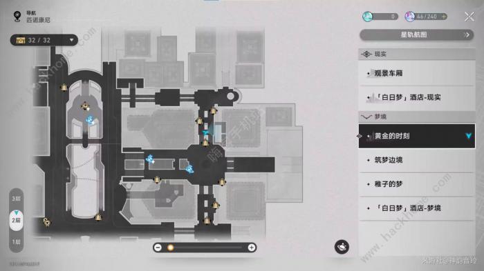 崩坏星穹铁道盛会之星与六苜蓿币成就攻略4