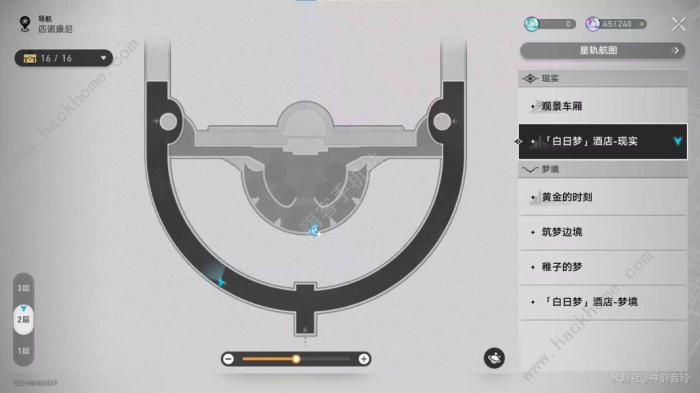 崩坏星穹铁道盛会之星与六苜蓿币成就攻略16