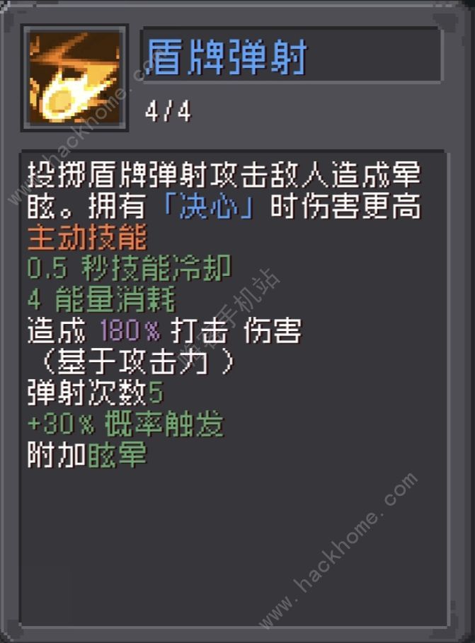 元气骑士前传飞盾怎么样1