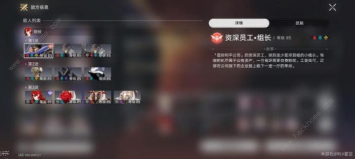 崩坏星穹铁道虚构叙事羁鸟奇谭平民攻略3