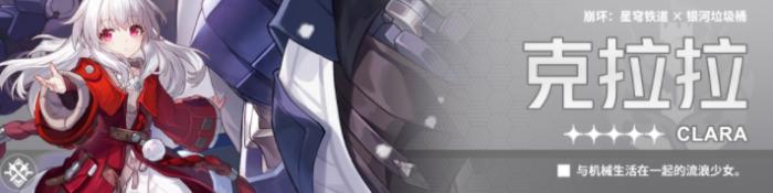 崩坏星穹铁道虚构叙事怪诞逸闻用什么角色好3