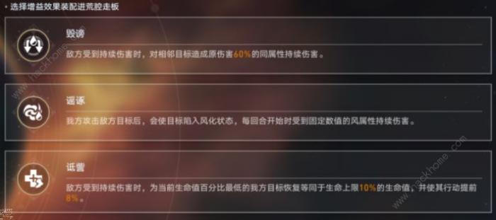 崩坏星穹铁道虚构叙事怪诞逸闻用什么角色好4