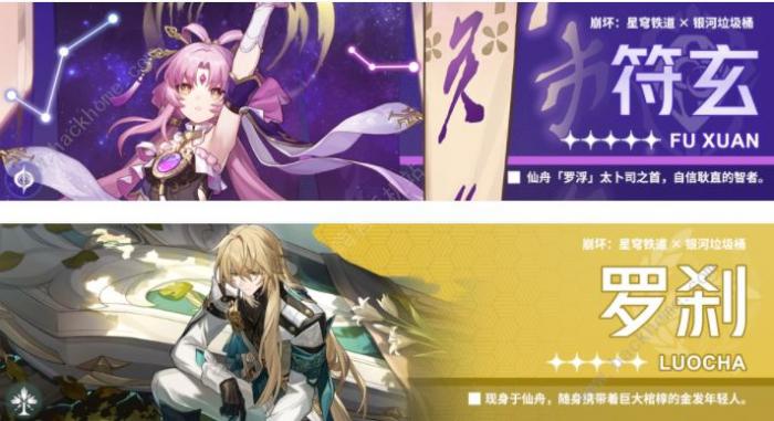 崩坏星穹铁道虚构叙事怪诞逸闻用什么角色好7