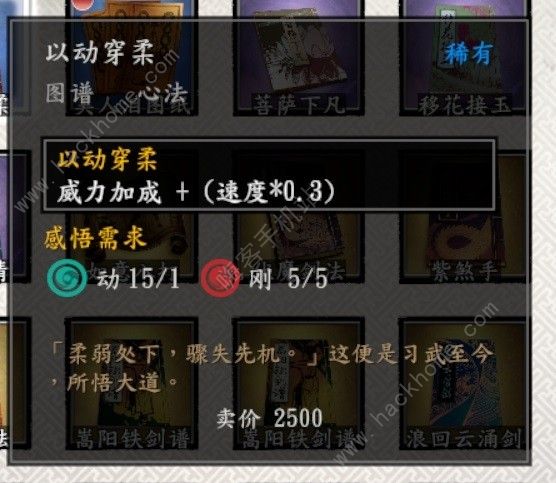 古龙风云录发呆鸡内功在哪2