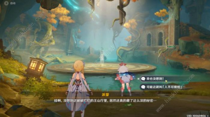 原神至上的秘籍成就怎么得1