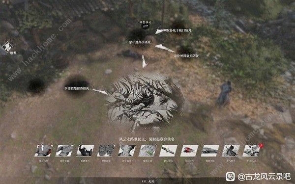 古龙风云录林道奇案怎么过3