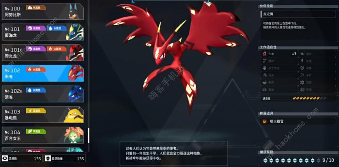 幻兽帕鲁朱雀boss在哪1