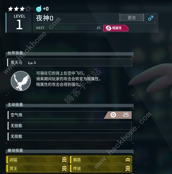 幻兽帕鲁定向词条孵化攻略2