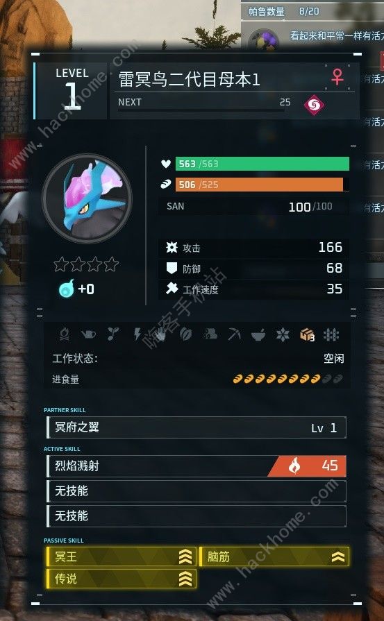 幻兽帕鲁定向词条孵化攻略5