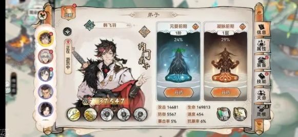 最强祖师弟子怎么选1